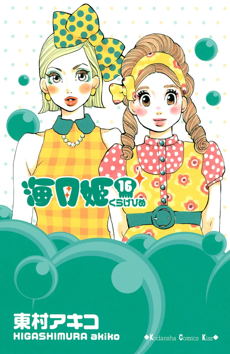 Volume 16