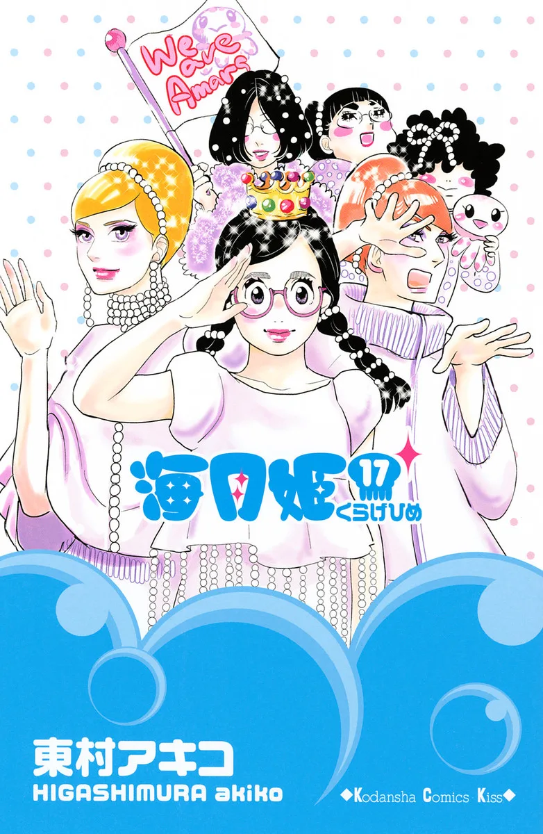 Volume 17