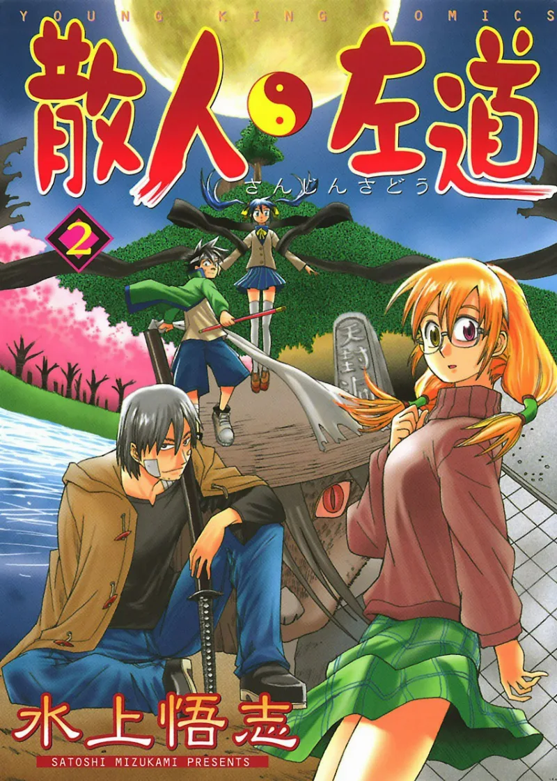 Volume 02