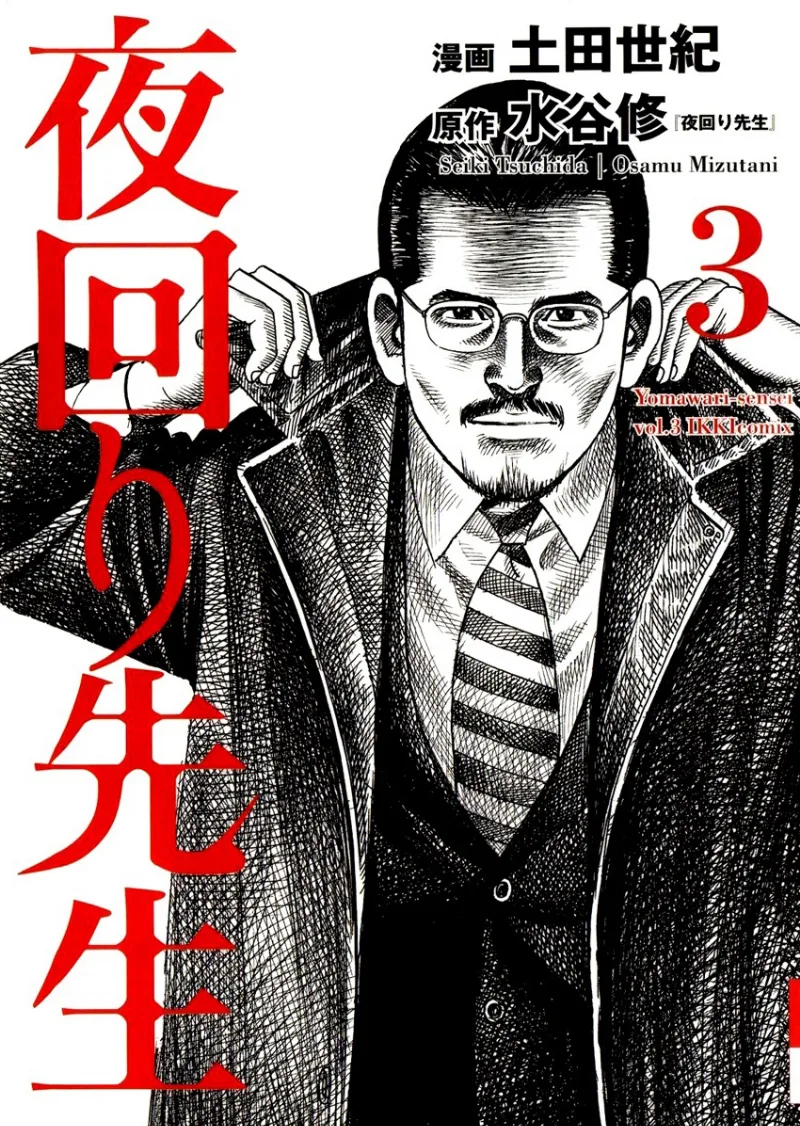 Volume 03