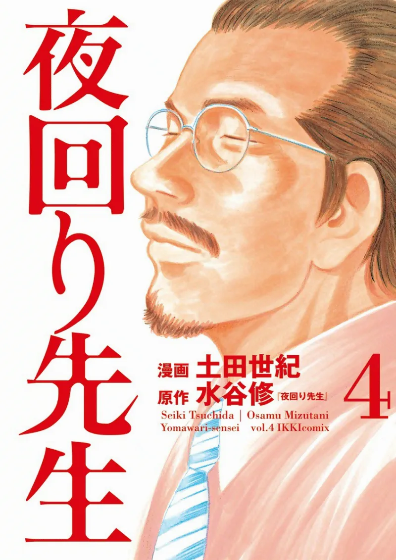 Volume 04