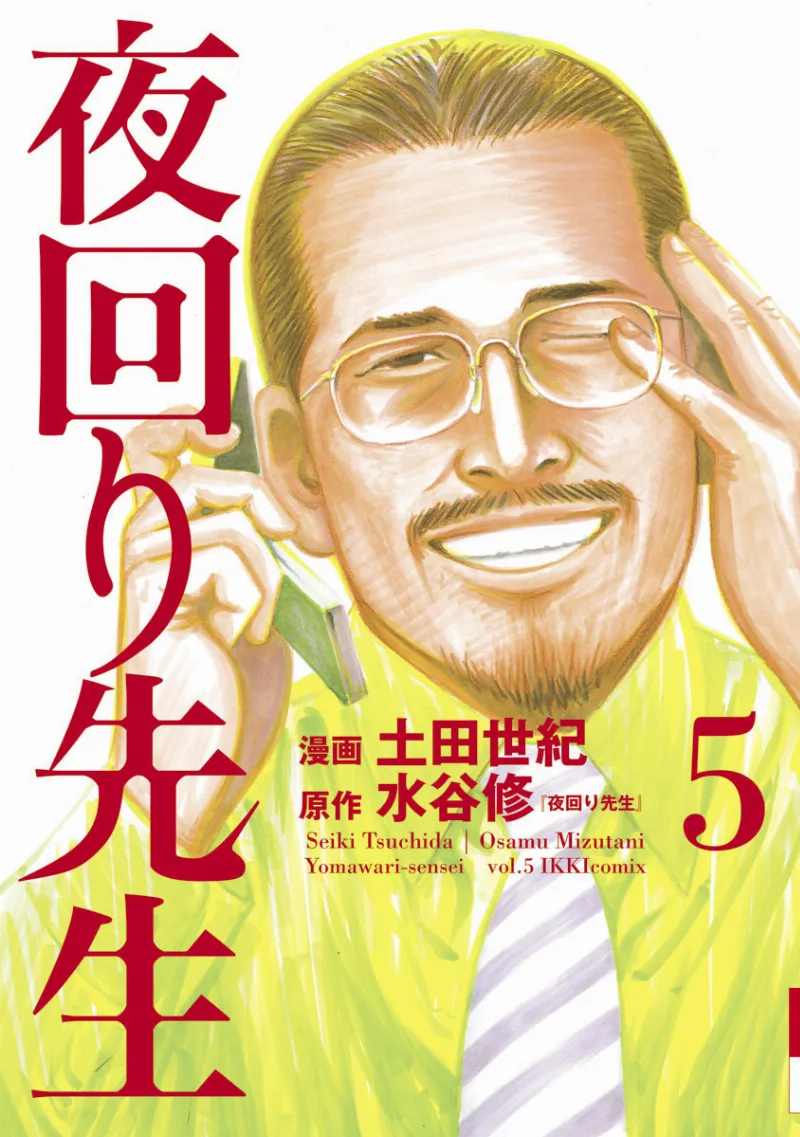 Volume 05