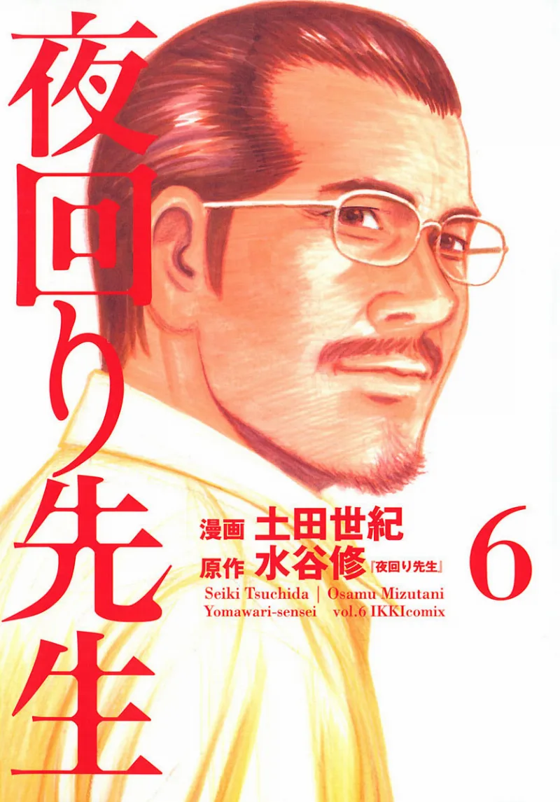 Volume 06