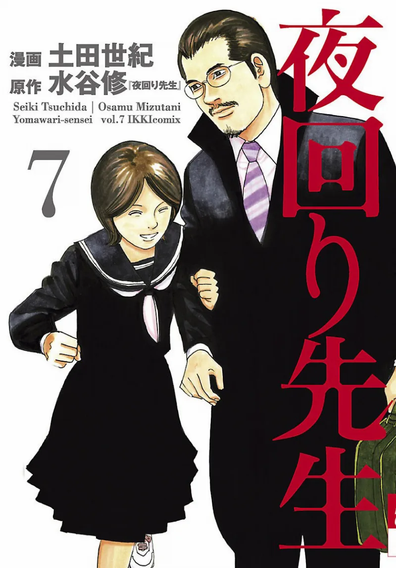 Volume 07