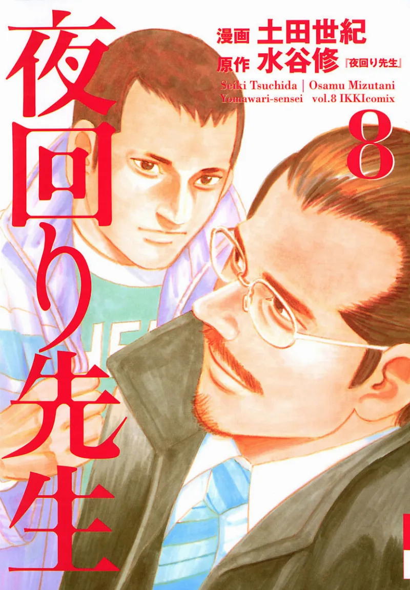 Volume 08