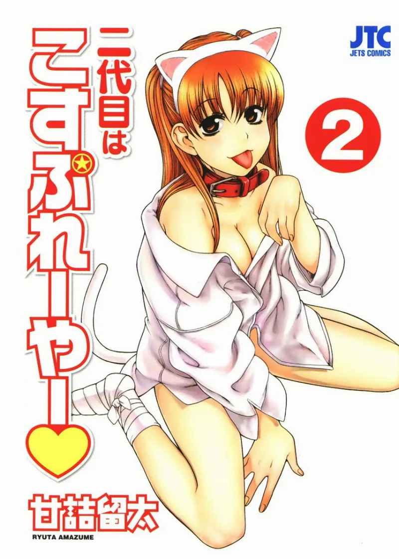 Volume 02