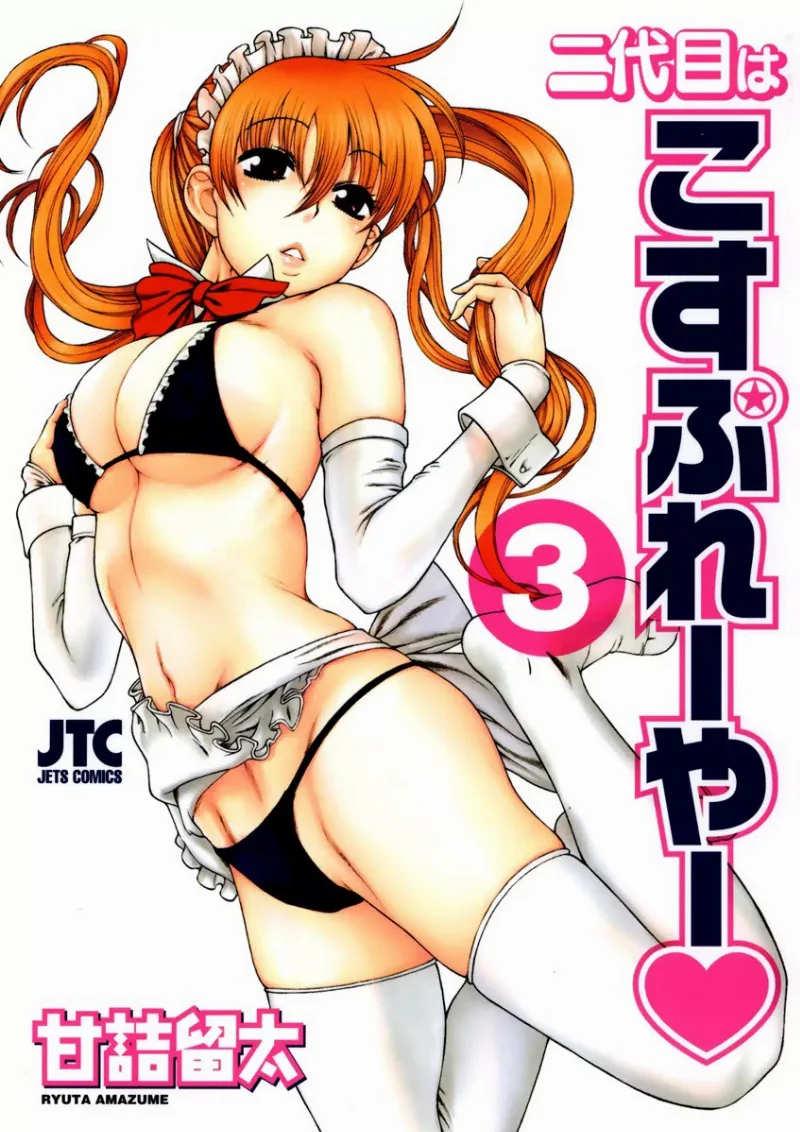 Volume 03