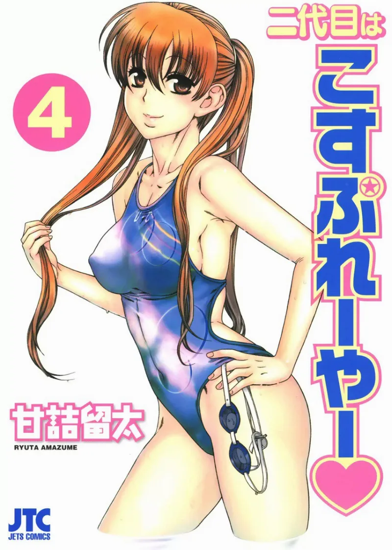 Volume 04