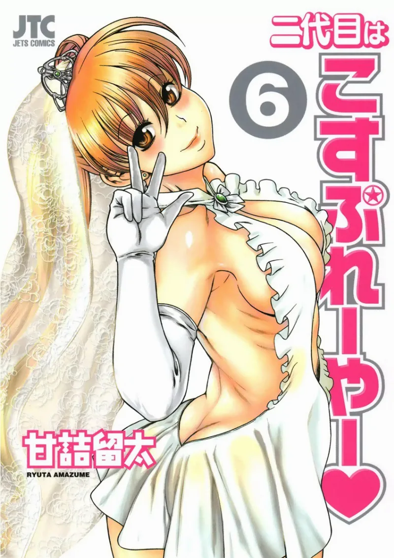 Volume 06