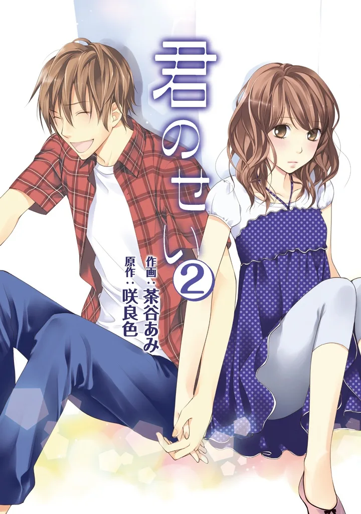 Volume 02