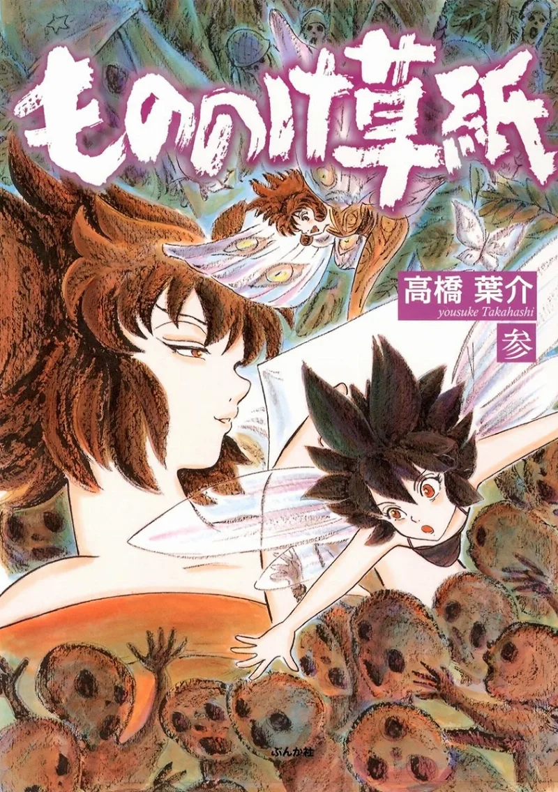 Volume 03