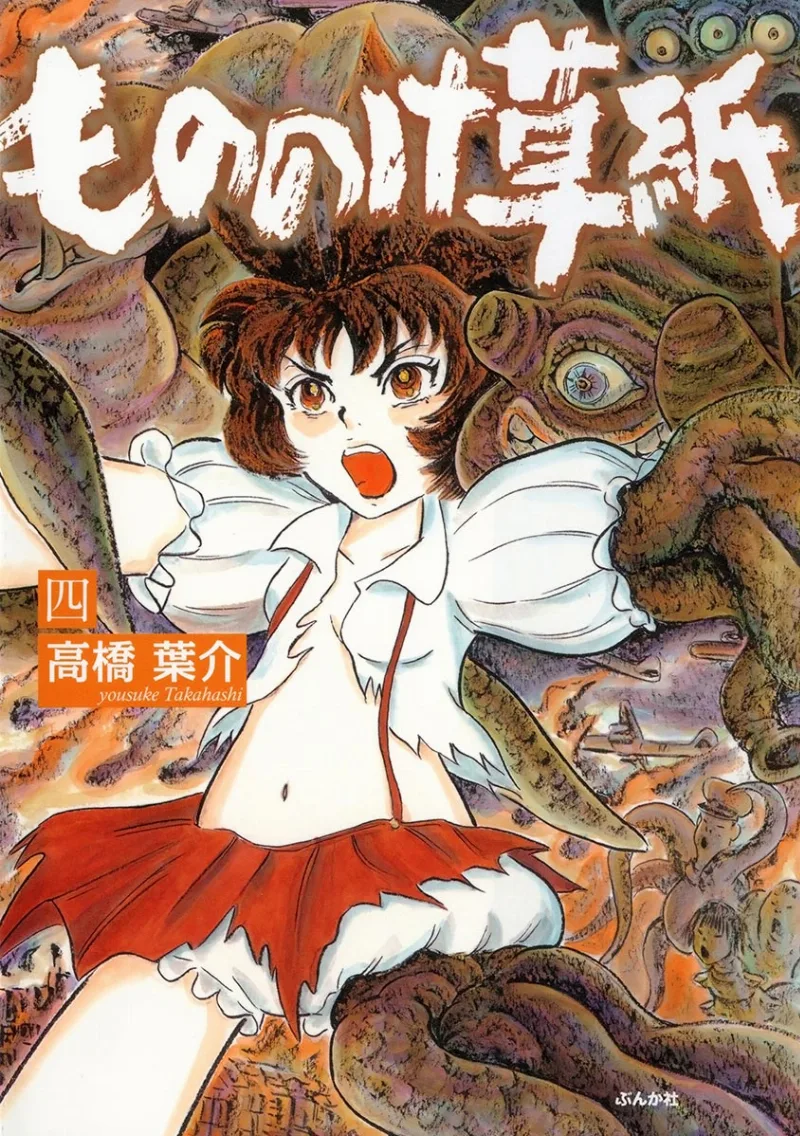 Volume 04