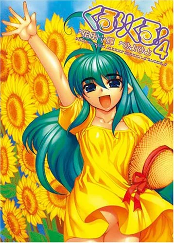 Volume 04