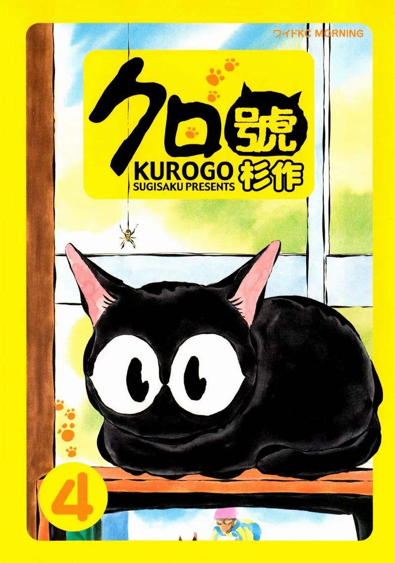 Volume 04