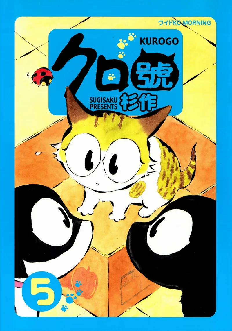 Volume 05