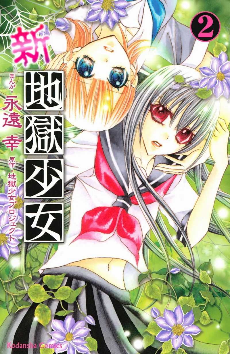 Volume 02