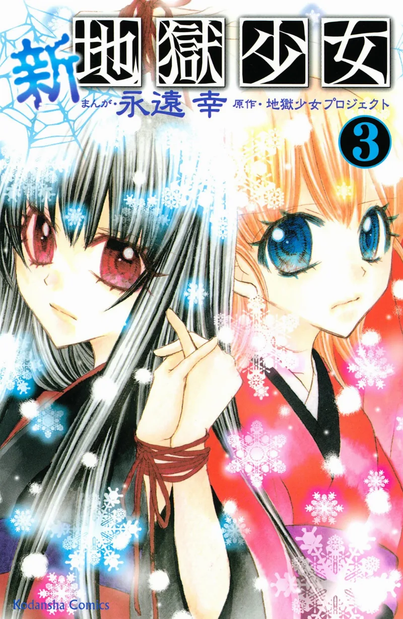 Volume 03