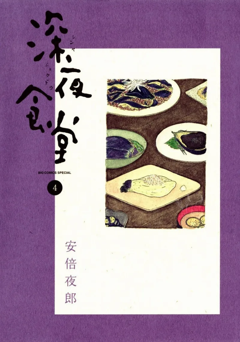 Volume 04