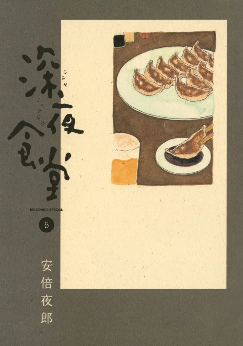 Volume 05