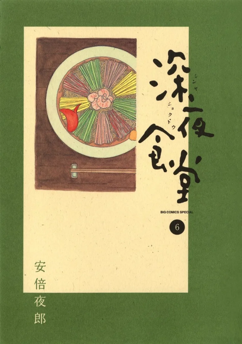 Volume 06