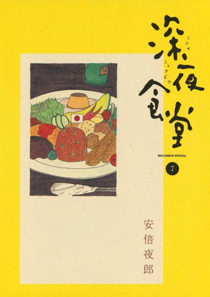 Volume 07