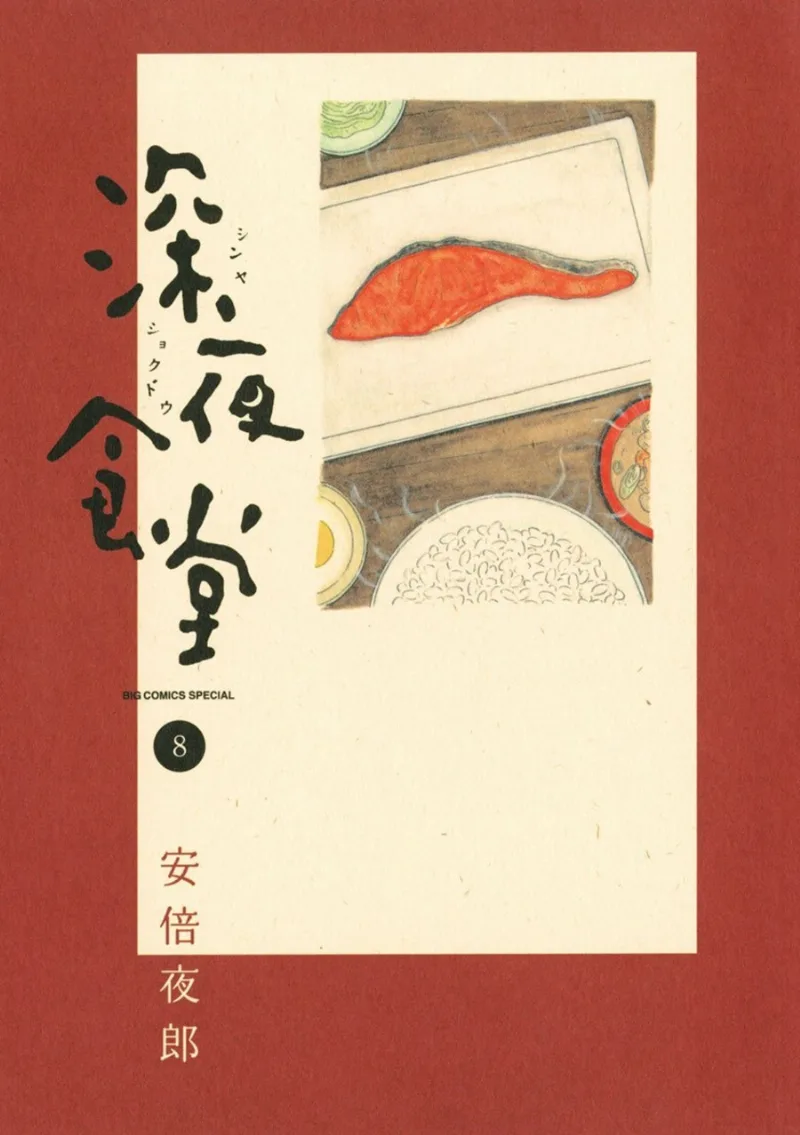 Volume 08