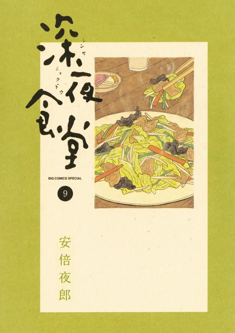 Volume 09
