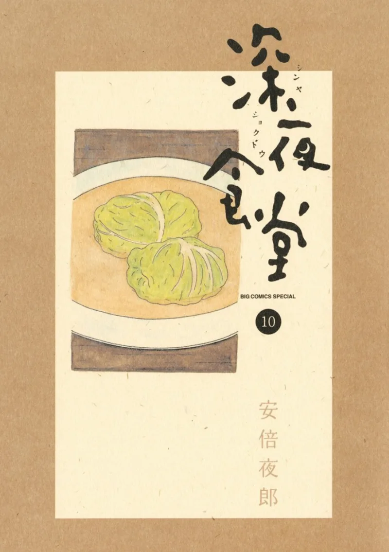 Volume 10