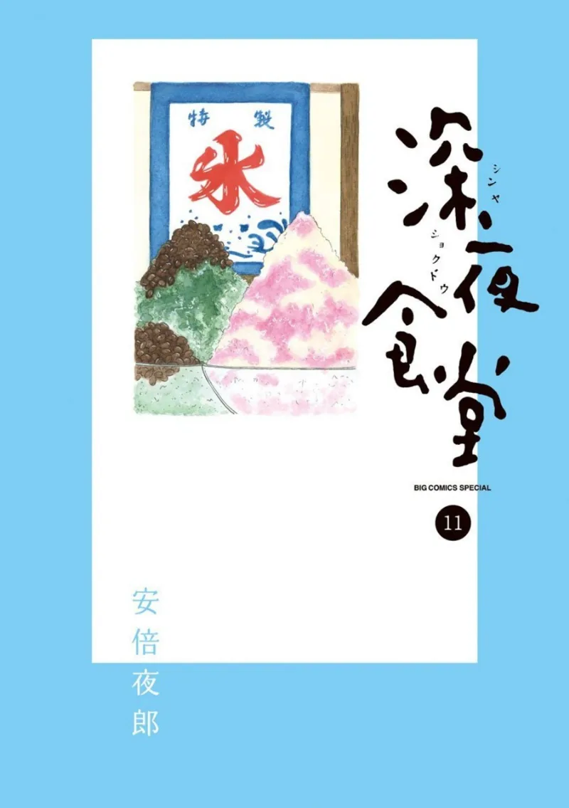 Volume 11
