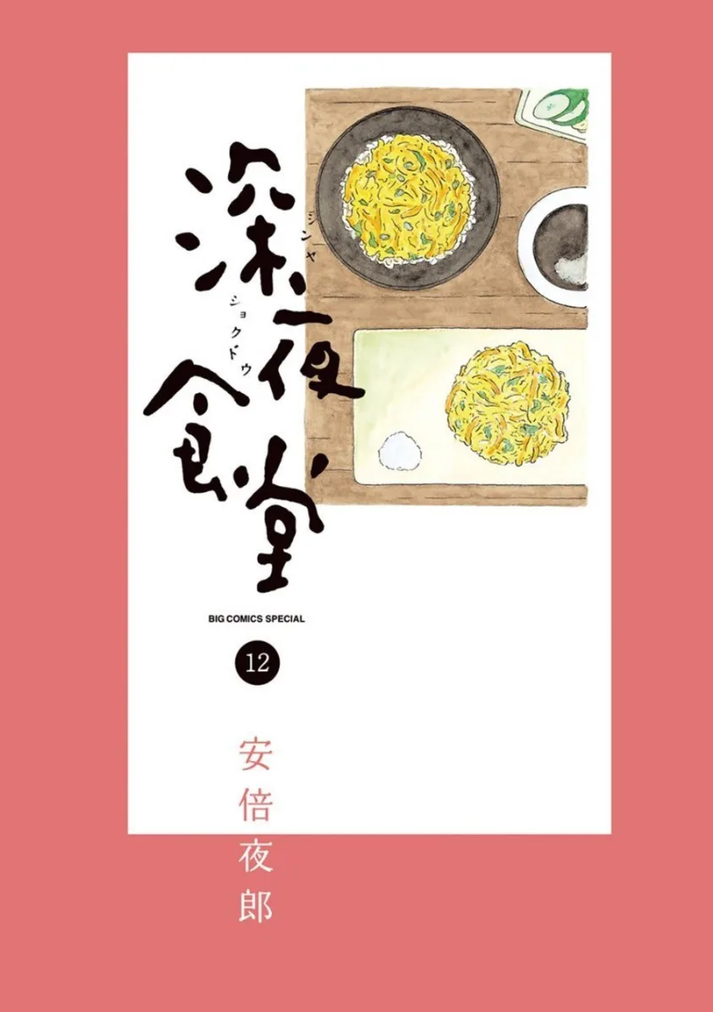 Volume 12