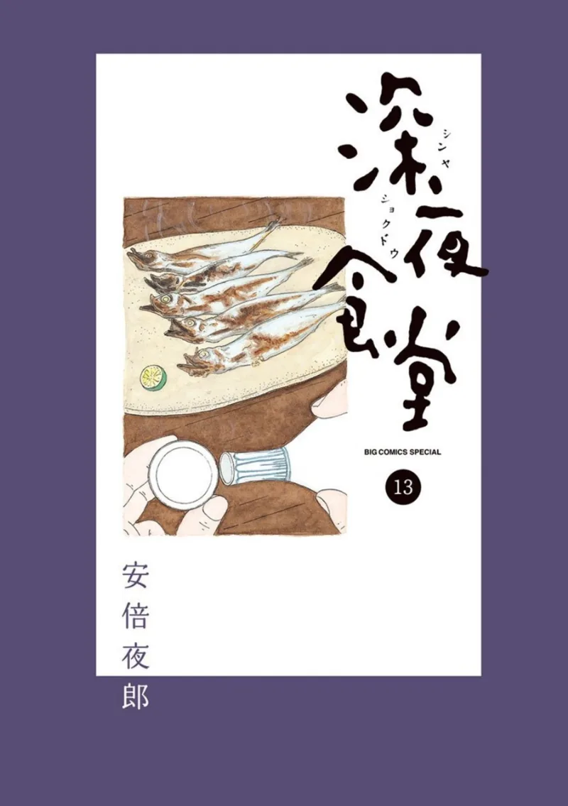 Volume 13