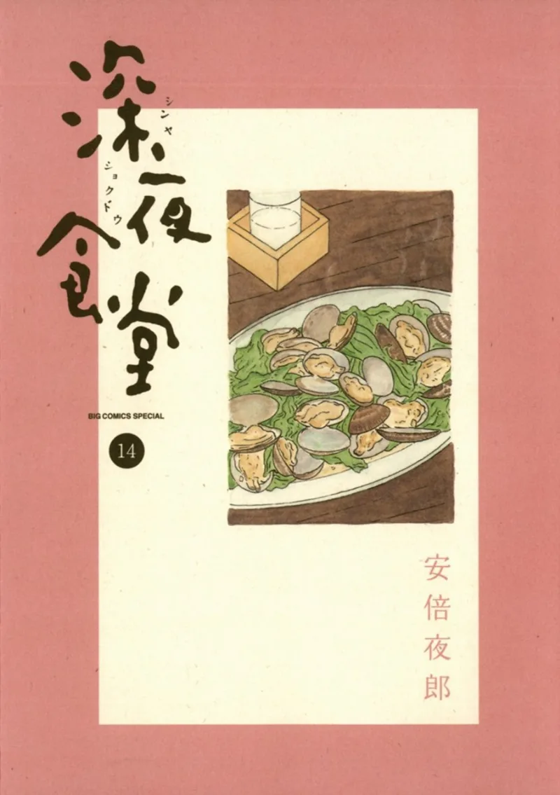 Volume 14