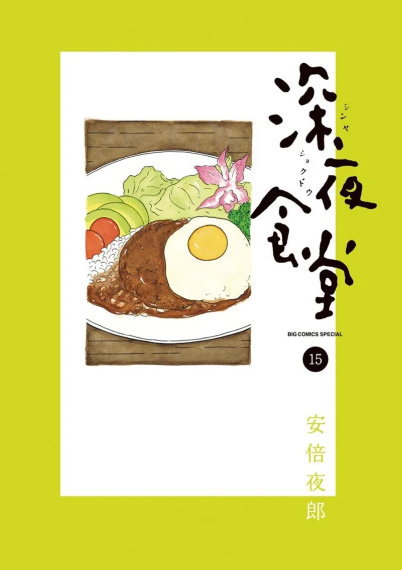 Volume 15