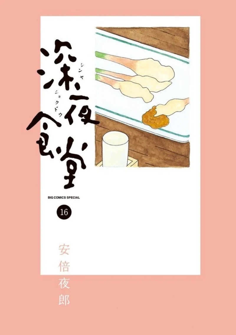 Volume 16