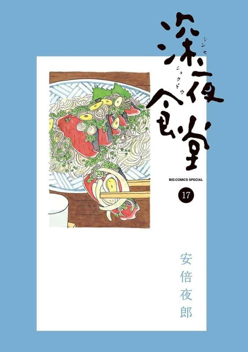 Volume 17