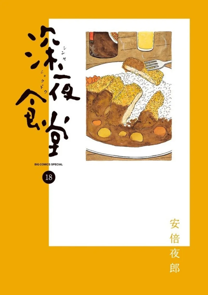 Volume 18