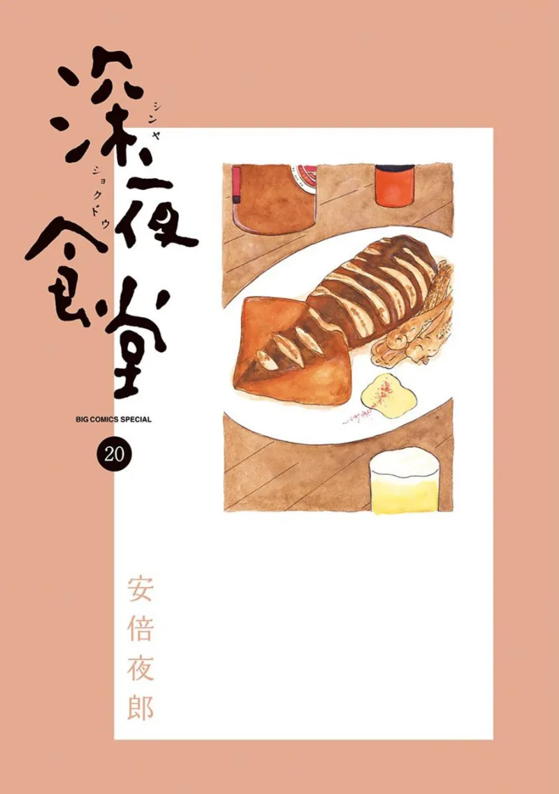 Volume 20