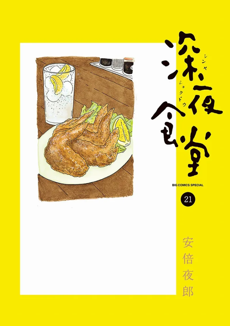 Volume 21