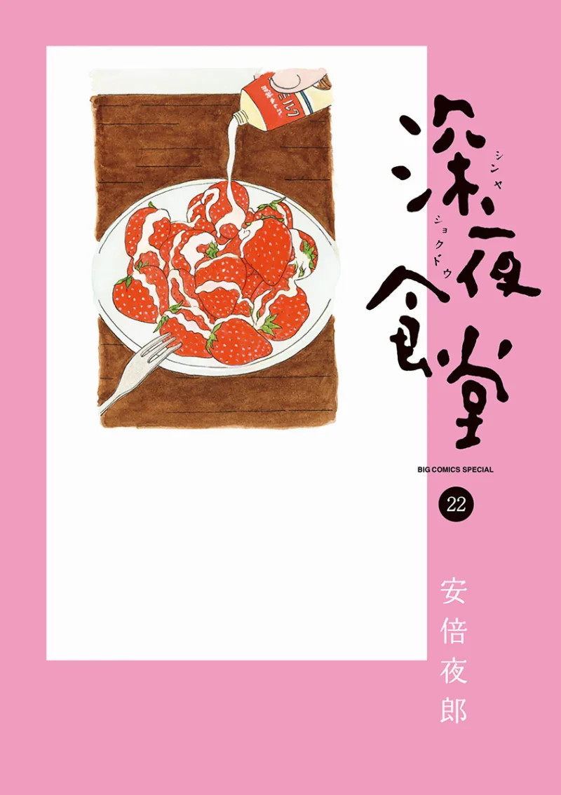 Volume 22
