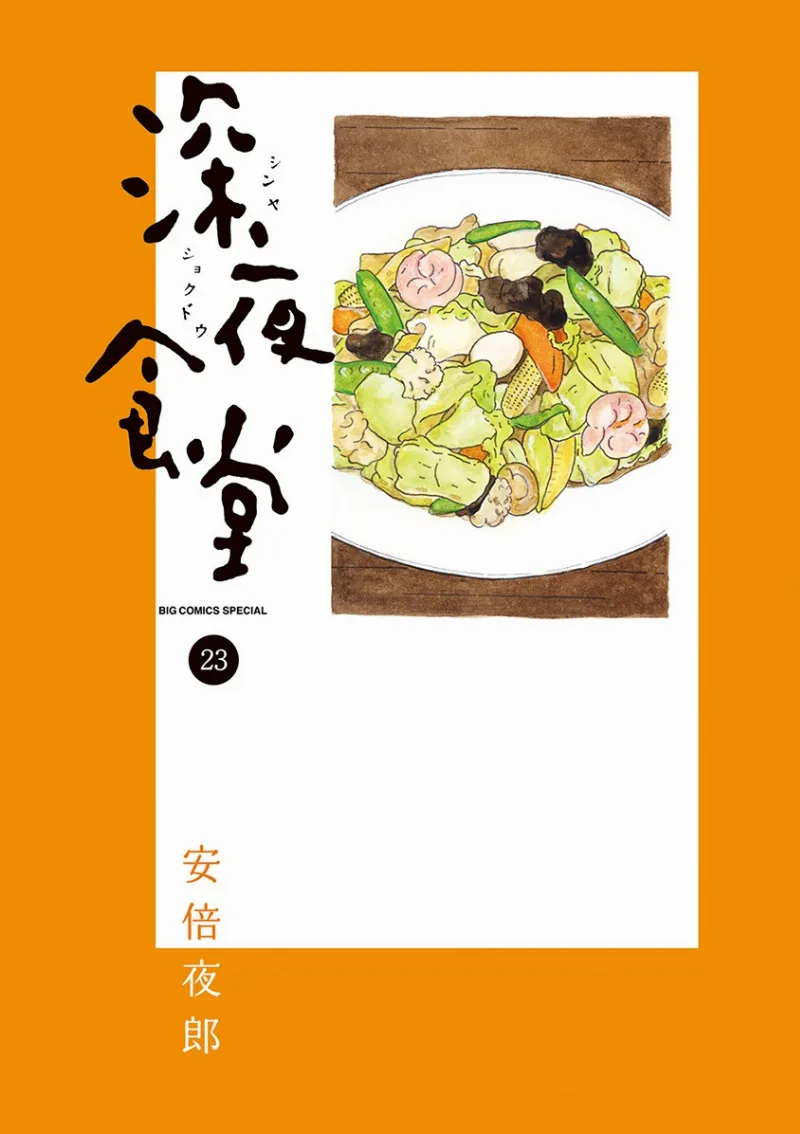 Volume 23