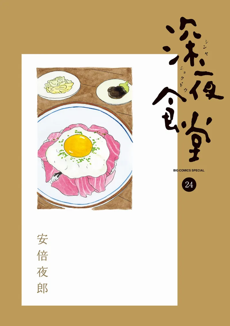 Volume 24