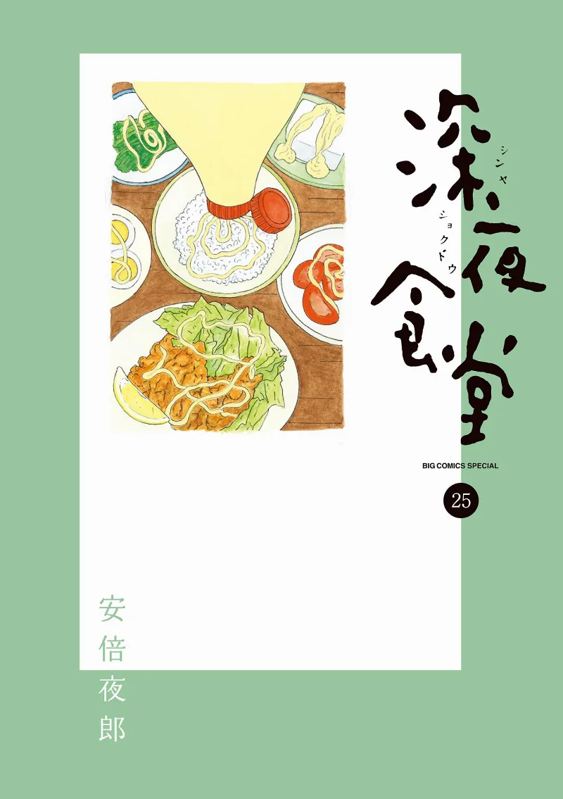Volume 25