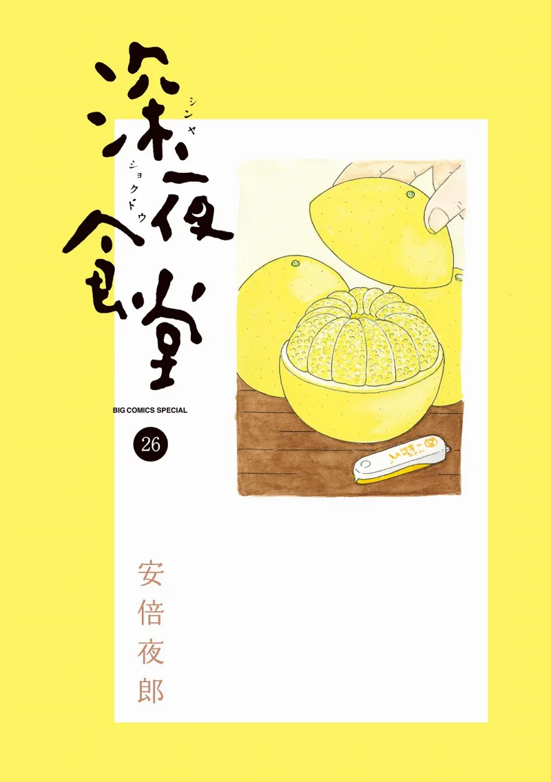 Volume 26