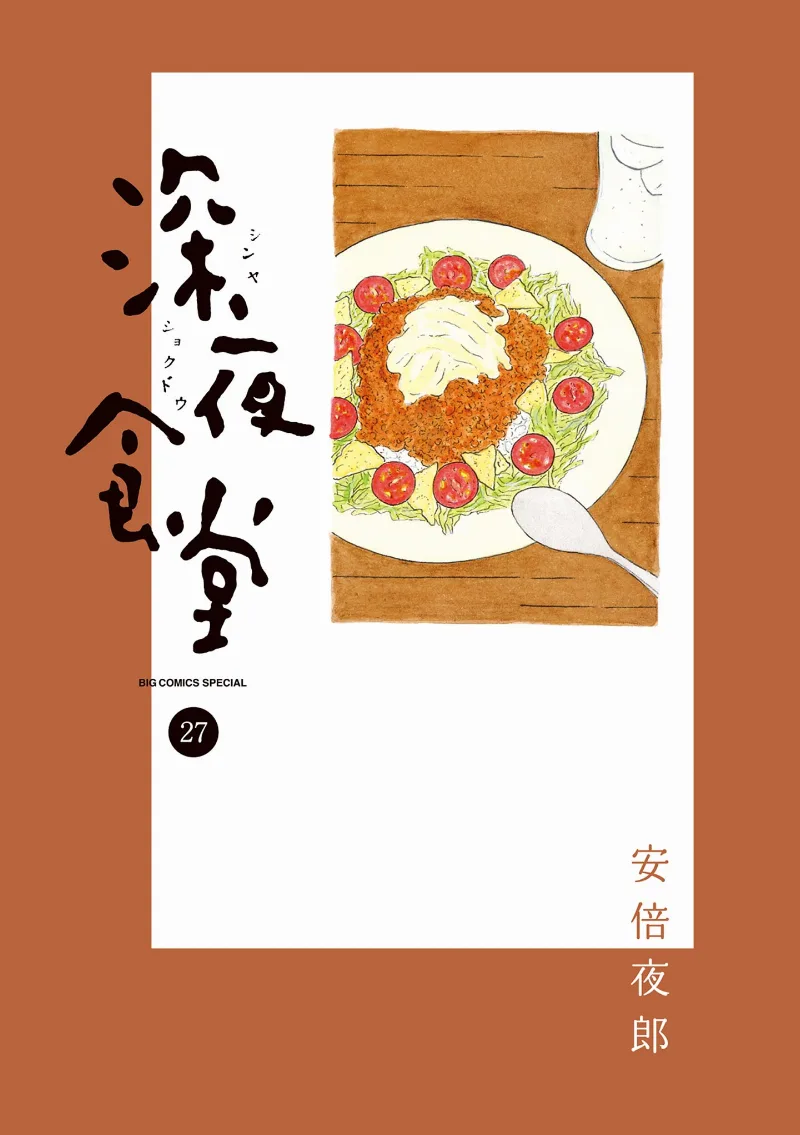 Volume 27