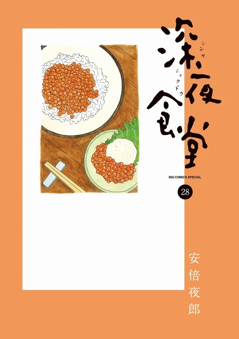 Volume 28