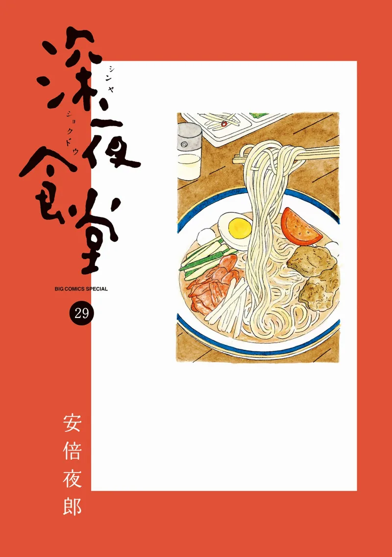 Volume 29