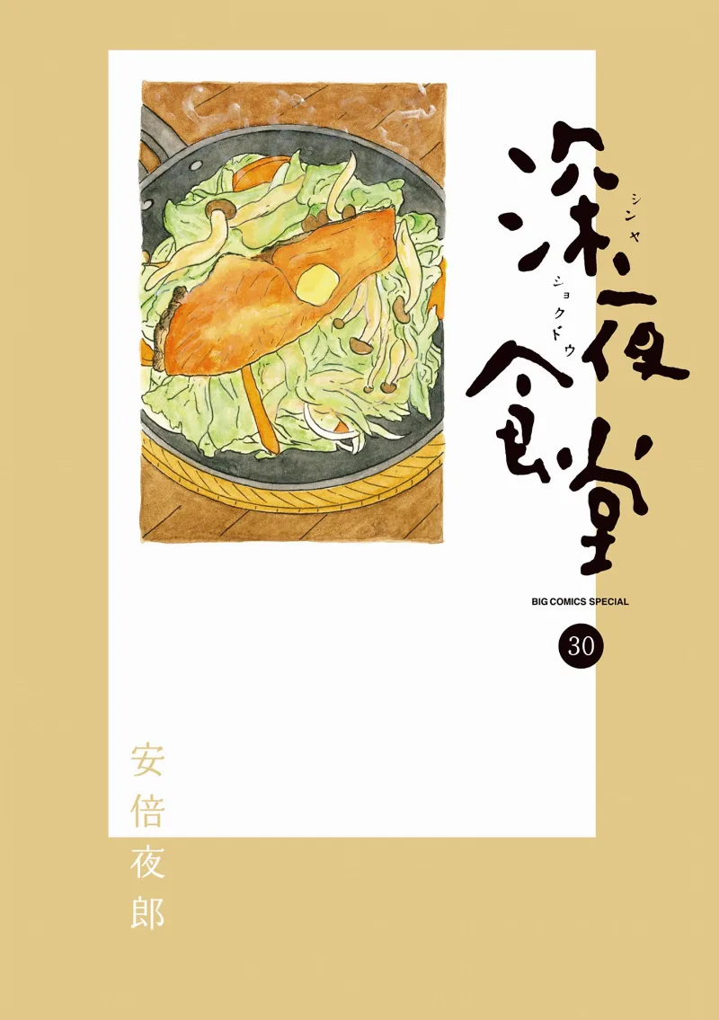 Volume 30