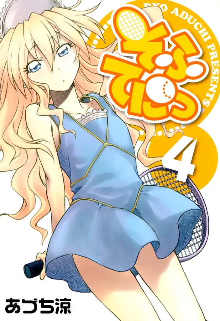 Volume 04