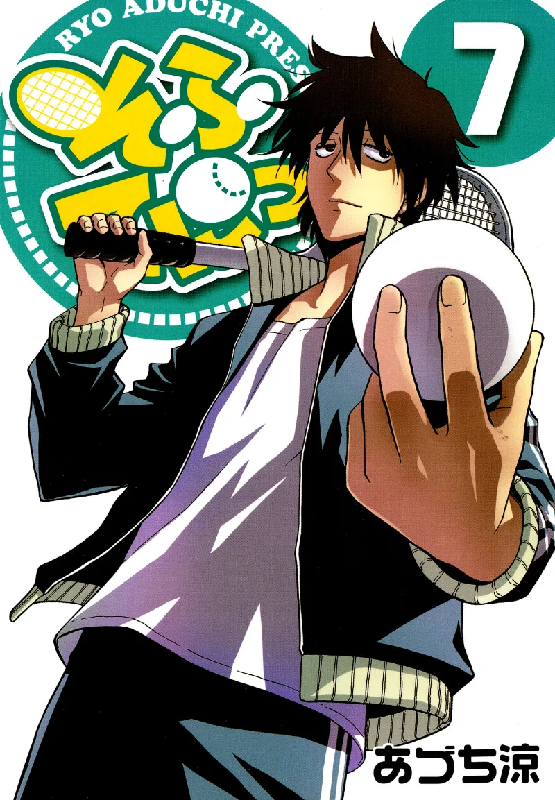Volume 07