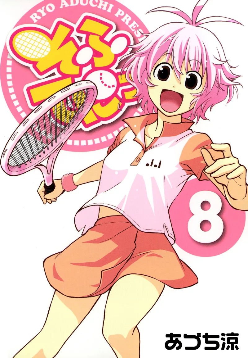Volume 08